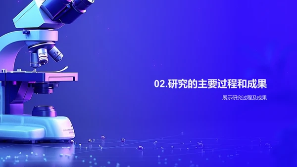 开题答辩成果报告PPT模板