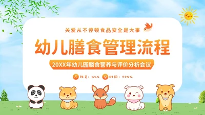 幼儿园膳食会议PPT课件幼儿园营养膳食