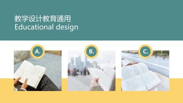 读书阅读教育设计教学公开课教育PPT模板