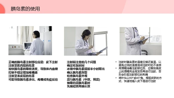 预防糖尿病低龄化健康知识通用PPT模板
