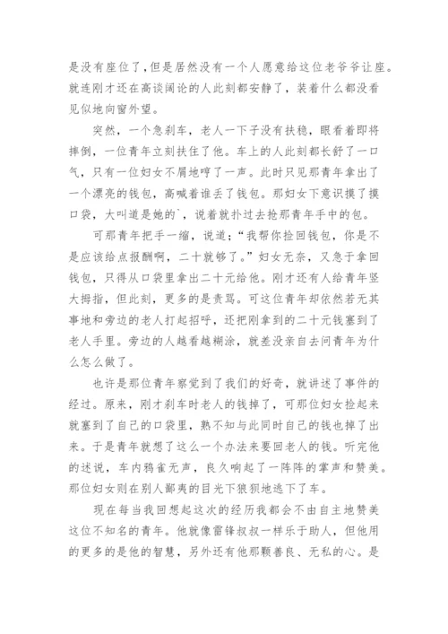 诚信议论文编辑精选范文.docx