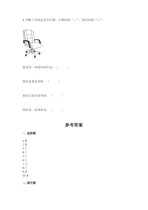 教科版科学二年级上册期末考试试卷【有一套】.docx