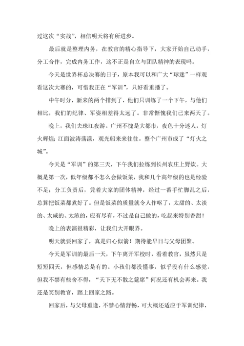 初中军训的心得体会(集锦15篇).docx