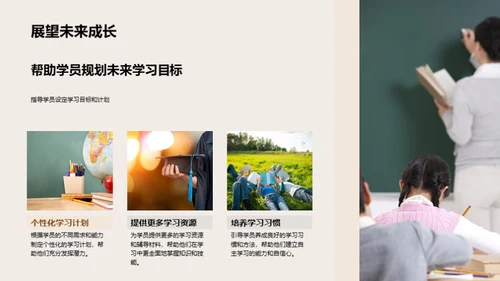 教学共进：一年总结与展望