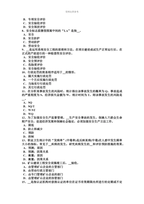 黑龙江安全工程师安全生产法轧机涉及热轧或冷轧作业模拟试题.docx