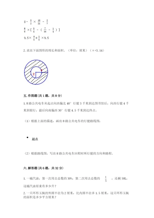 2022六年级上册数学期末考试试卷及参考答案（综合题）.docx