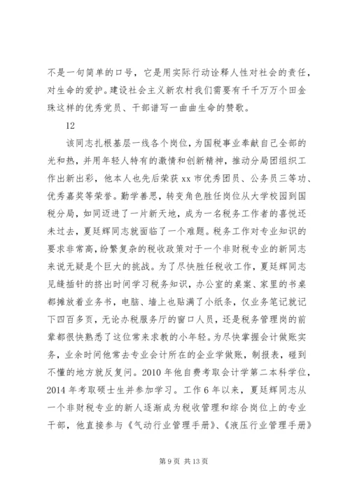 市中级人民法院创建学习型党组织事迹材料.docx