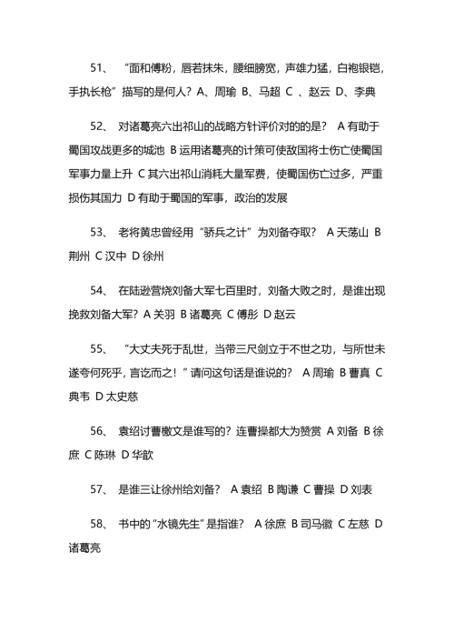 2023年三国演义小升初试题.docx