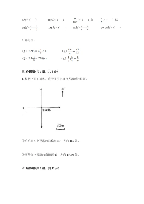 人教版六年级下册数学期末测试卷及完整答案（精品）.docx