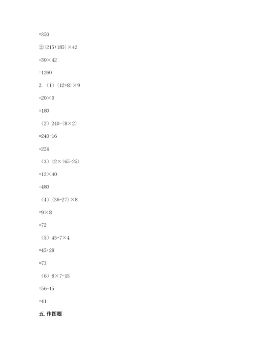 苏教版数学四年级上册期末卷及参考答案【精练】.docx