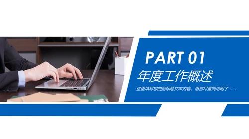 蓝色2020金融银行工作汇报述职报告动态PPT模板