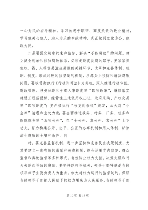 县委书记在县委党风廉政建设分析会上的讲话 (3).docx