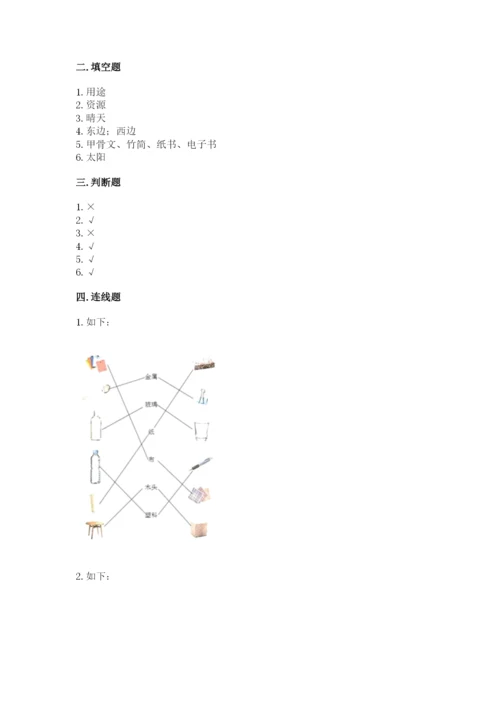 教科版小学二年级上册科学期末测试卷及完整答案1套.docx