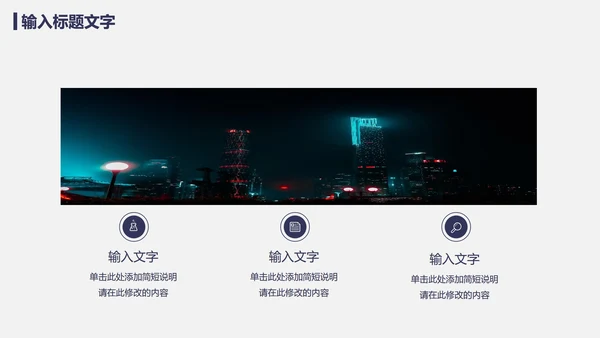 极简风PPT模板