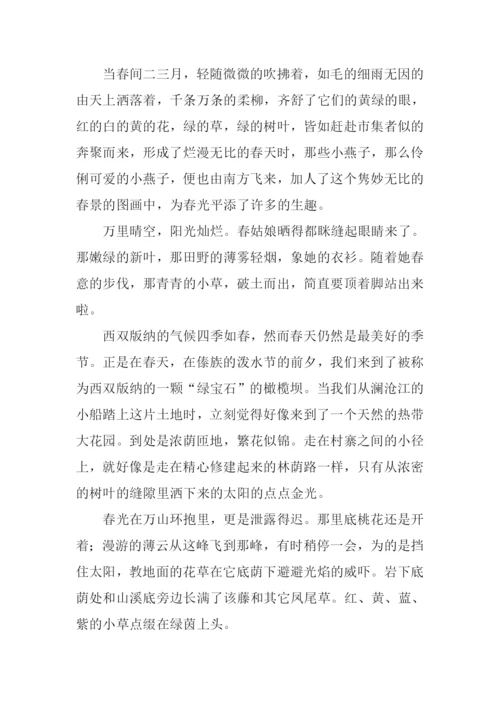 以春天为主题的作文.docx