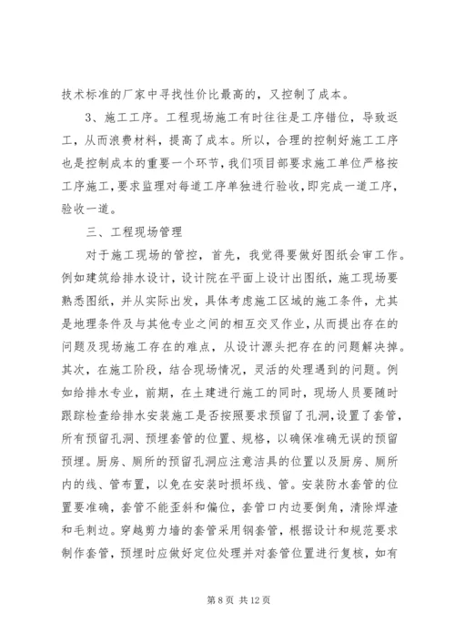 公交公司转正申请.docx