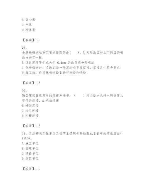 2024年一级建造师之一建机电工程实务题库含答案【最新】.docx