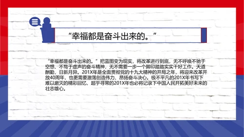 五一劳动最光荣PPT