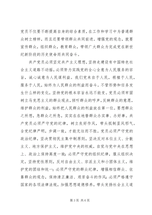 新时期坚定共产主义理想信念心得体会_1 (5).docx