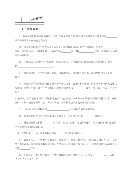 强化训练江苏南通市田家炳中学物理八年级下册期末考试专题练习试题（含详解）.docx