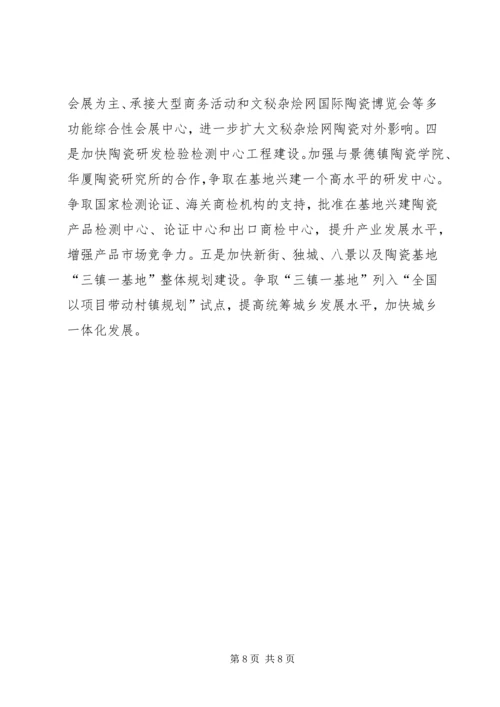 企业科学应对金融危机对策思考.docx