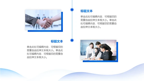 职场经验干货分享电商运营培训通用PPT模板