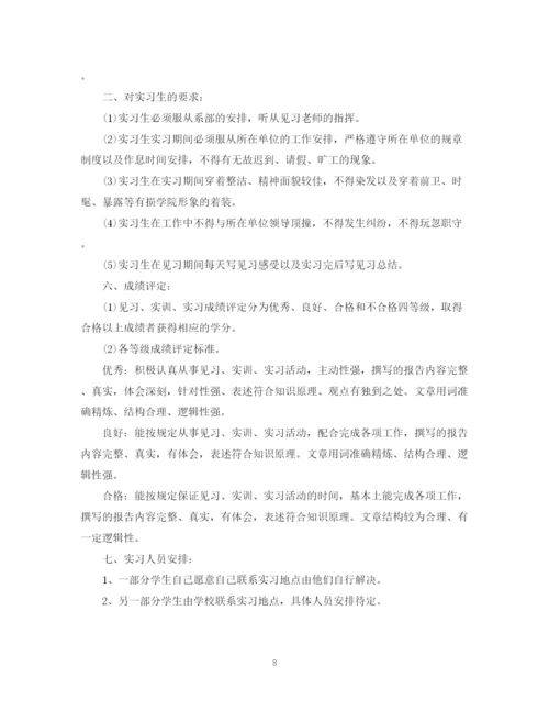 精编之个人实习计划范文2.docx