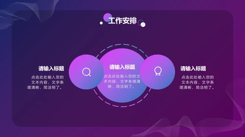 蓝紫渐变科技风毛玻璃PPT模板