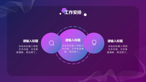 蓝紫渐变科技风毛玻璃PPT模板