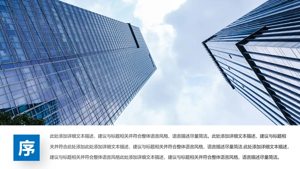 蓝色商务企业宣传画册图片相册活动展示PPT模板