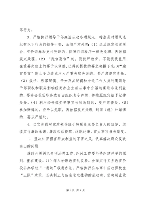 机关党风廉政建设责任书 (3).docx