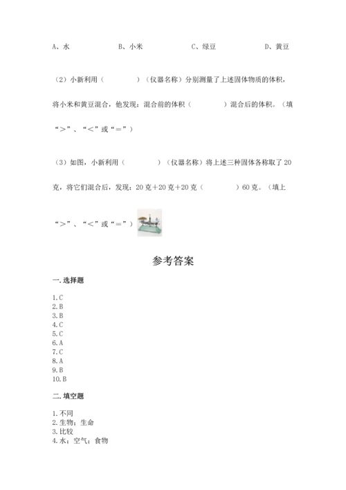 教科版一年级下册科学期末测试卷及精品答案.docx