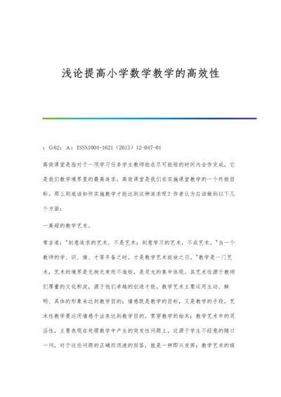 浅论提高光缆通信工程施工质量管理.docx