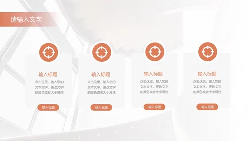 橙色简约马卡龙毕业答辩PPT模板