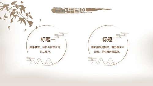 遇见最美教师感恩教师节动态PPT模板