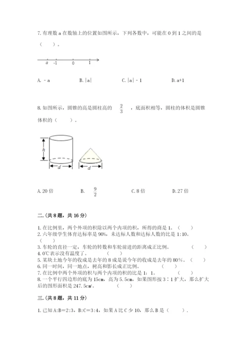 北师大版六年级数学下学期期末测试题（满分必刷）.docx
