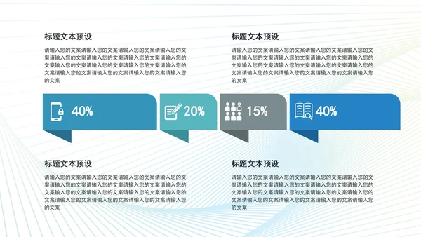浅蓝商务关系图形PPT模板