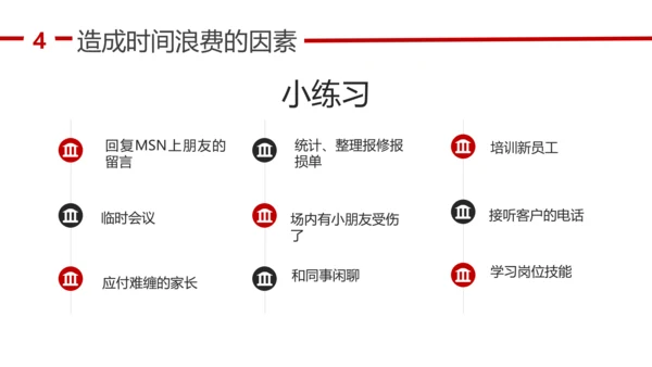 人力资源部企业时间管理培训课程PPT模板