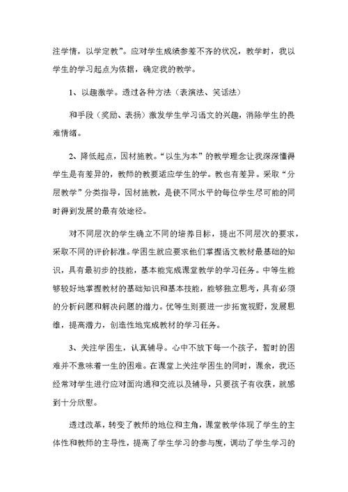 语文教师述职个人报告与档案管理个人述职报告合集