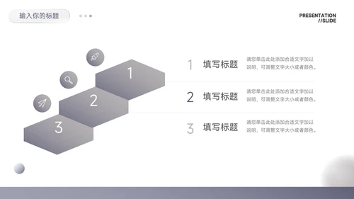 紫色简洁大气通用论文答辩PPT模板