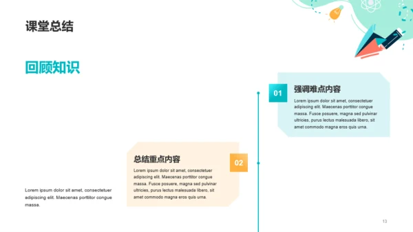 绿色插画教师公开课通用PPT模板