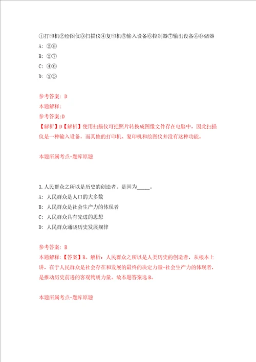 四川广安区教师发展中心遴选专职教研员15人模拟考试练习卷和答案解析4