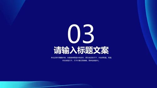 蓝色商务风渐变员工入职培训PPT模板