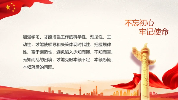 红色党建党支部党员主题党日微党课动态PPT