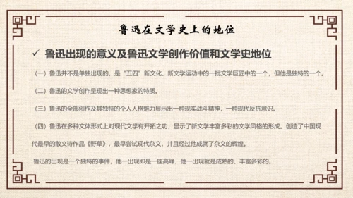 鲁迅PPT模板