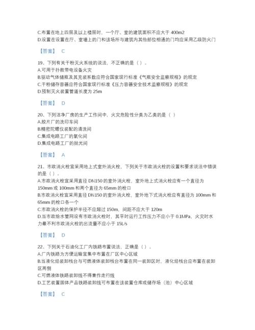 2022年中国注册消防工程师之消防安全技术实务自测提分题库精细答案.docx