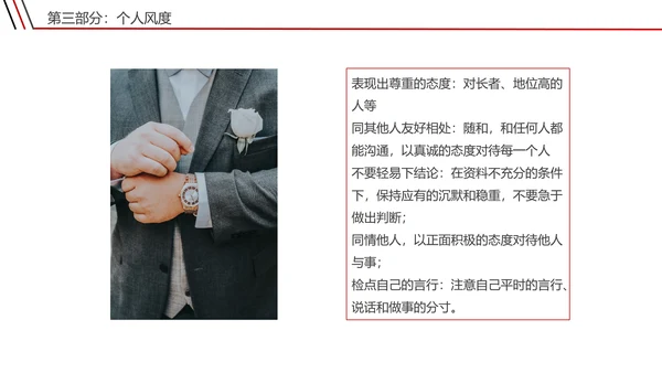 宾馆酒店礼仪前台接待员工培训PPT课件