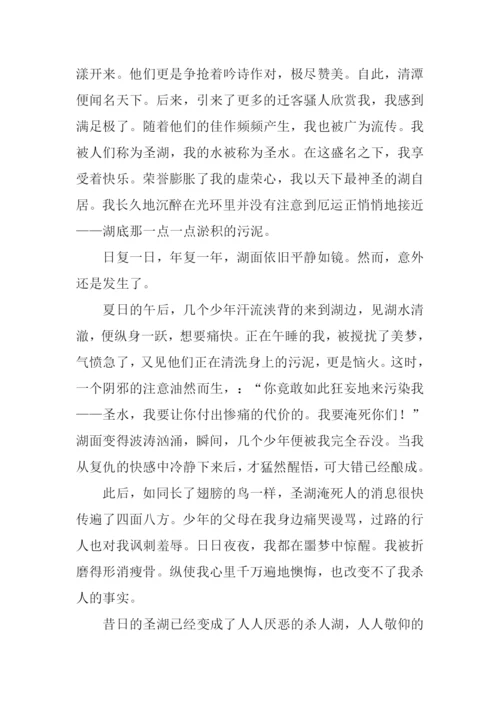 关于染的作文.docx