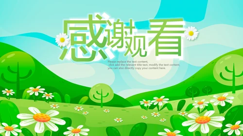 假期亲子游亲子活动户外旅游踏青春游PPT