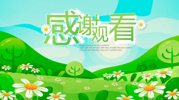 假期亲子游亲子活动户外旅游踏青春游PPT